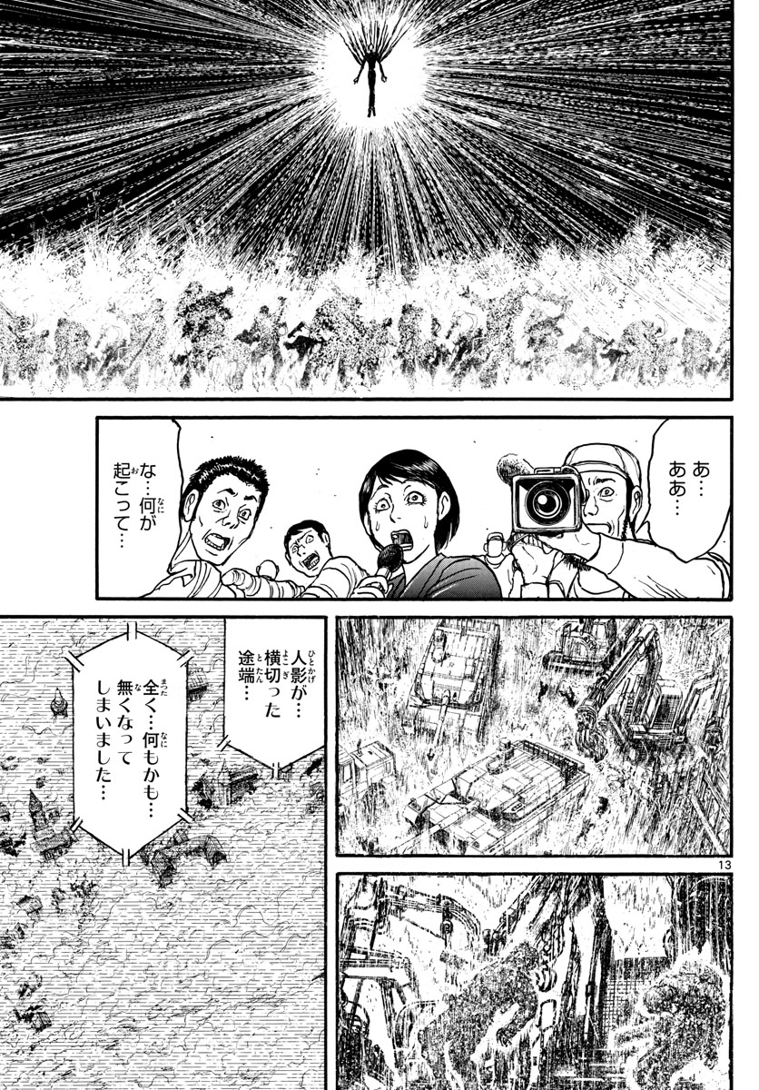 SOUBOUTEI KOWASUBESHI - raw - Chapter 163 - https://jpdd.ccdd.to/JPDD/soubouteikowasubeshi/104651/pmwuqr0apog.jpg