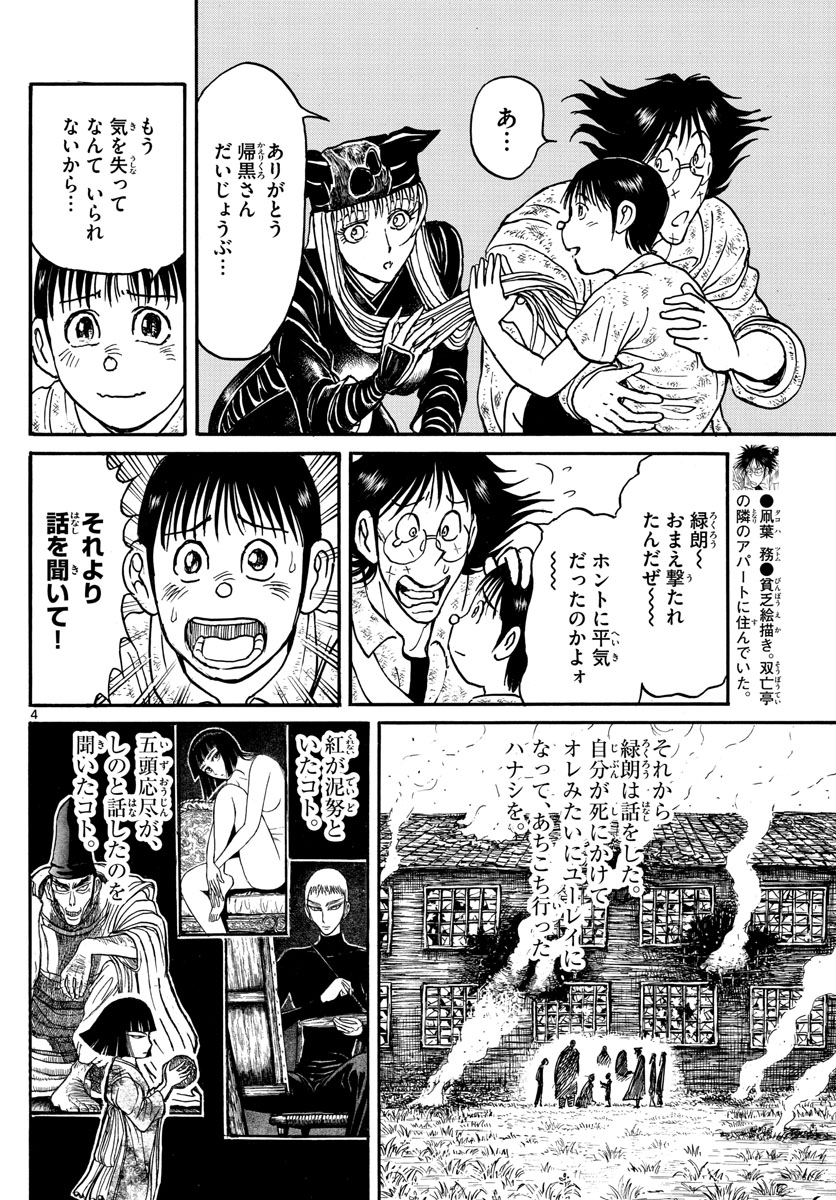 SOUBOUTEI KOWASUBESHI - raw - Chapter 163 - https://jpdd.ccdd.to/JPDD/soubouteikowasubeshi/104651/pu4mfouvyxd.jpg