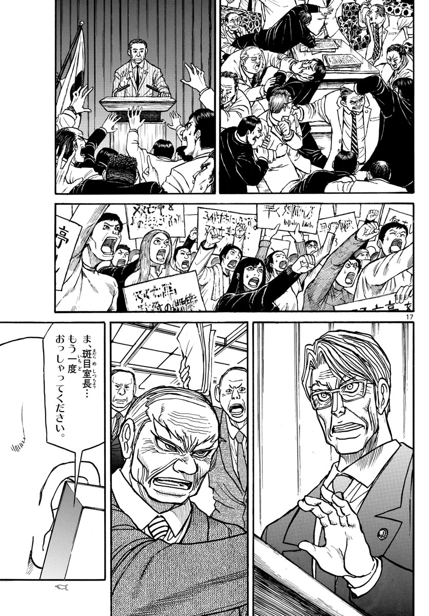 SOUBOUTEI KOWASUBESHI - raw - Chapter 163 - https://jpdd.ccdd.to/JPDD/soubouteikowasubeshi/104651/qzksr1rgso3.jpg