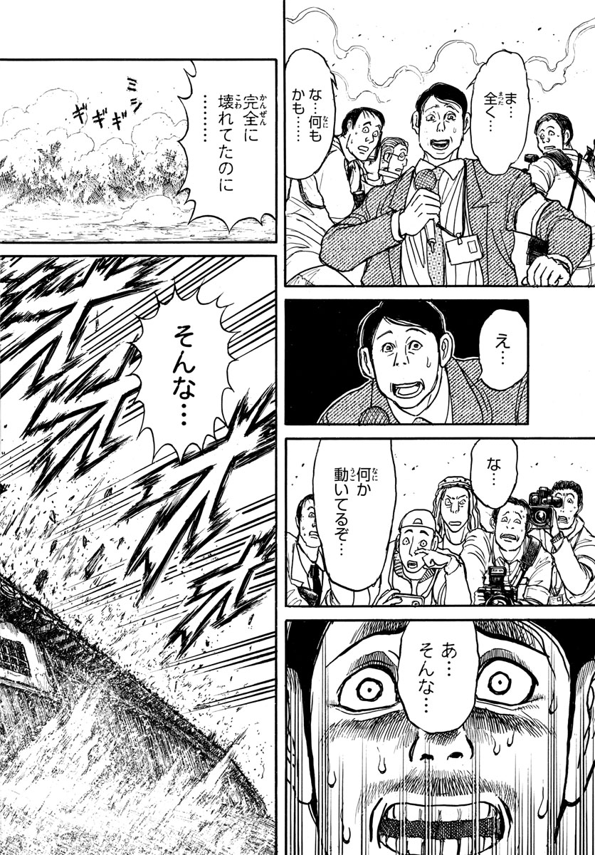 SOUBOUTEI KOWASUBESHI - raw - Chapter 163 - https://jpdd.ccdd.to/JPDD/soubouteikowasubeshi/104651/wwsskqme3lj.jpg