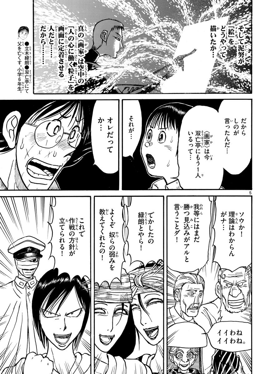 SOUBOUTEI KOWASUBESHI - raw - Chapter 163 - https://jpdd.ccdd.to/JPDD/soubouteikowasubeshi/104651/ycq3t34z15p.jpg