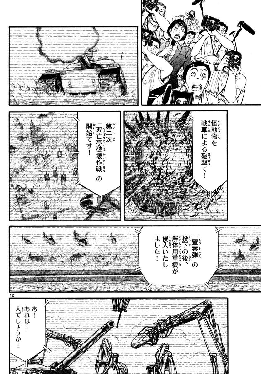 SOUBOUTEI KOWASUBESHI - raw - Chapter 163 - https://jpdd.ccdd.to/JPDD/soubouteikowasubeshi/104651/zhu2ofy4moe.jpg