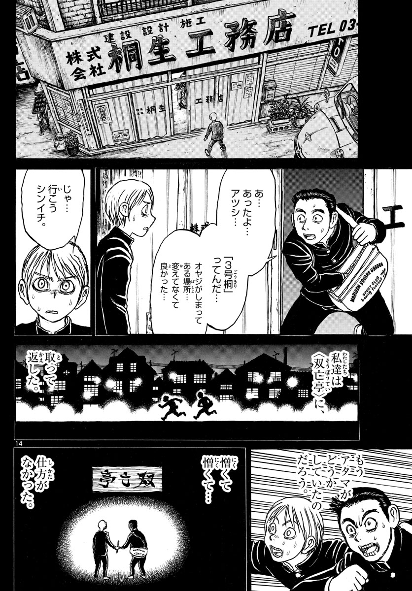 SOUBOUTEI KOWASUBESHI - raw - Chapter 164 - https://jpdd.ccdd.to/JPDD/soubouteikowasubeshi/105392/0helfiuhgff.jpg