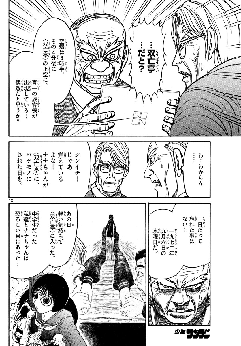 SOUBOUTEI KOWASUBESHI - raw - Chapter 164 - https://jpdd.ccdd.to/JPDD/soubouteikowasubeshi/105392/0vs3ivumqfb.jpg