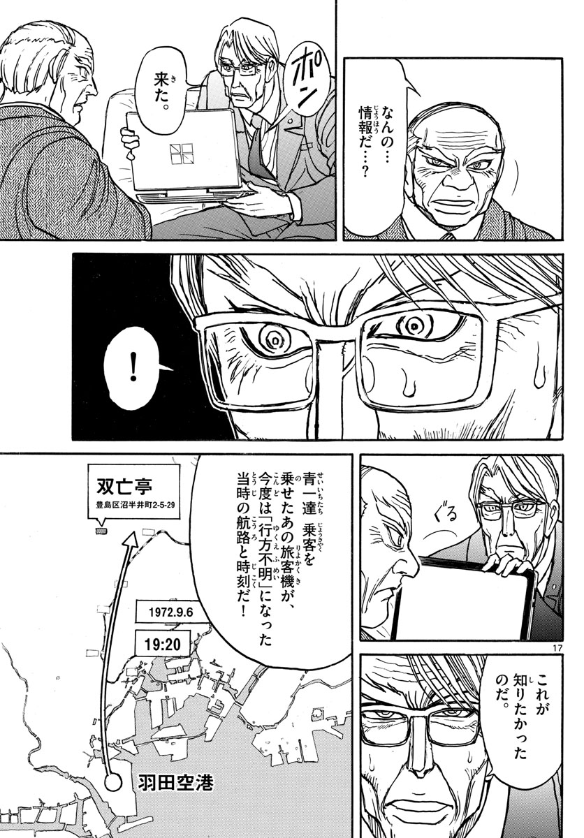 SOUBOUTEI KOWASUBESHI - raw - Chapter 164 - https://jpdd.ccdd.to/JPDD/soubouteikowasubeshi/105392/0wf5rotnck4.jpg