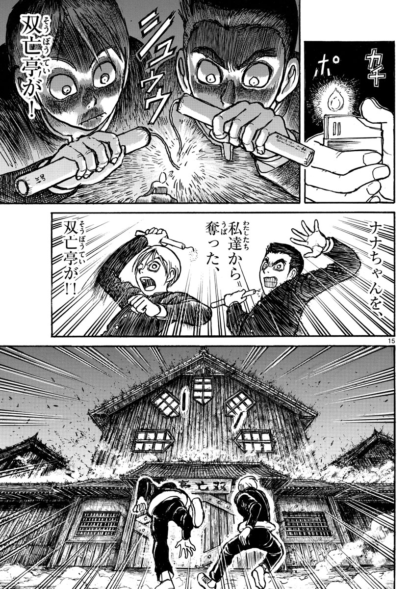 SOUBOUTEI KOWASUBESHI - raw - Chapter 164 - https://jpdd.ccdd.to/JPDD/soubouteikowasubeshi/105392/1wowpwhoqv5.jpg