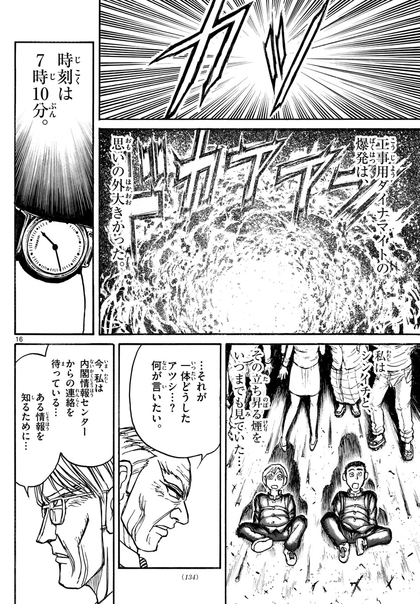 SOUBOUTEI KOWASUBESHI - raw - Chapter 164 - https://jpdd.ccdd.to/JPDD/soubouteikowasubeshi/105392/fb0iu0rlods.jpg