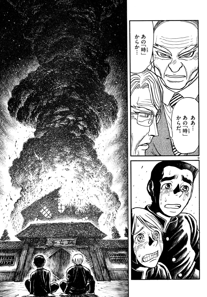 SOUBOUTEI KOWASUBESHI - raw - Chapter 164 - https://jpdd.ccdd.to/JPDD/soubouteikowasubeshi/105392/mbmkqwvufwb.jpg
