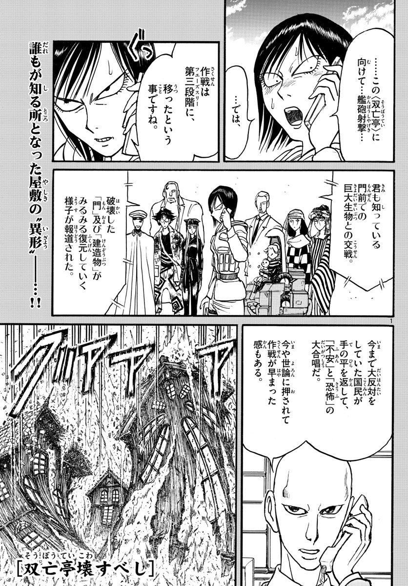 SOUBOUTEI KOWASUBESHI - raw - Chapter 164 - https://jpdd.ccdd.to/JPDD/soubouteikowasubeshi/105392/rvlsjwkiq2w.jpg