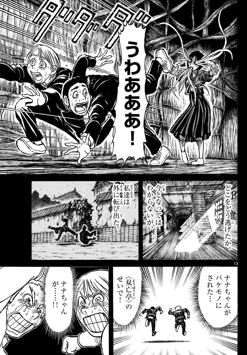 SOUBOUTEI KOWASUBESHI - raw - Chapter 164 - https://jpdd.ccdd.to/JPDD/soubouteikowasubeshi/105392/rvsqv0w3ia5.jpg