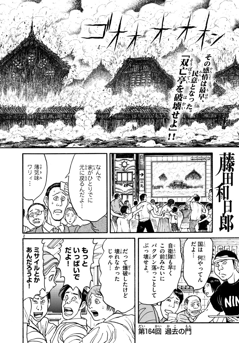 SOUBOUTEI KOWASUBESHI - raw - Chapter 164 - https://jpdd.ccdd.to/JPDD/soubouteikowasubeshi/105392/unp52jvd4zx.jpg
