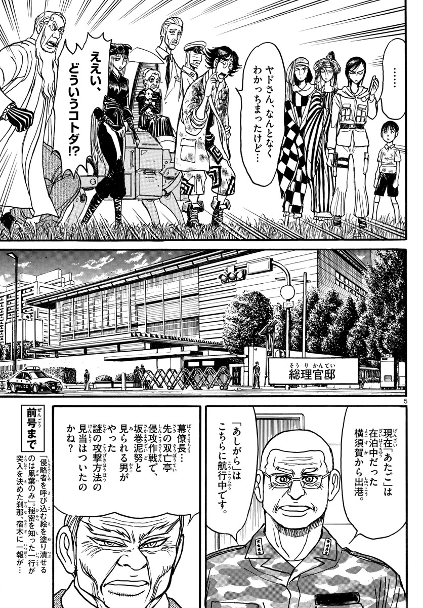 SOUBOUTEI KOWASUBESHI - raw - Chapter 164 - https://jpdd.ccdd.to/JPDD/soubouteikowasubeshi/105392/vhxinpogsah.jpg