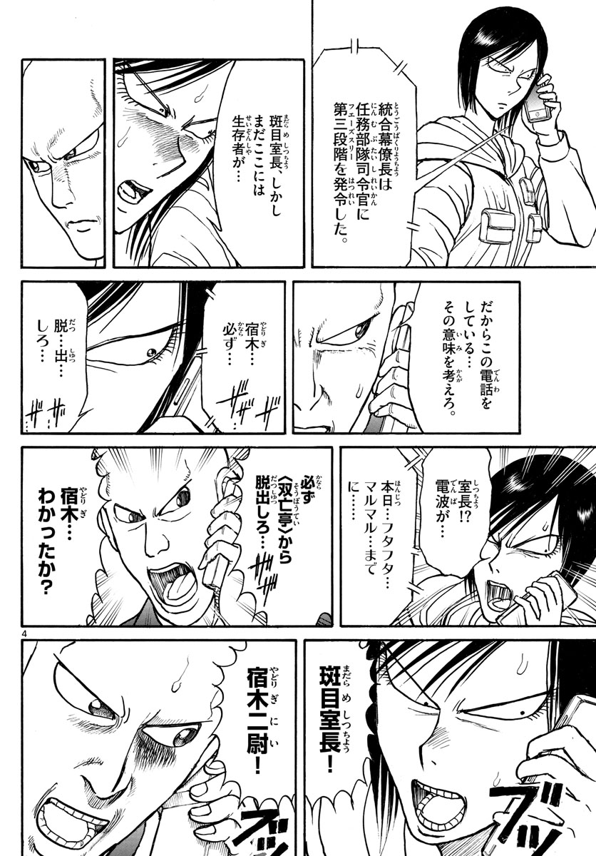 SOUBOUTEI KOWASUBESHI - raw - Chapter 164 - https://jpdd.ccdd.to/JPDD/soubouteikowasubeshi/105392/vwvfc23hhsj.jpg