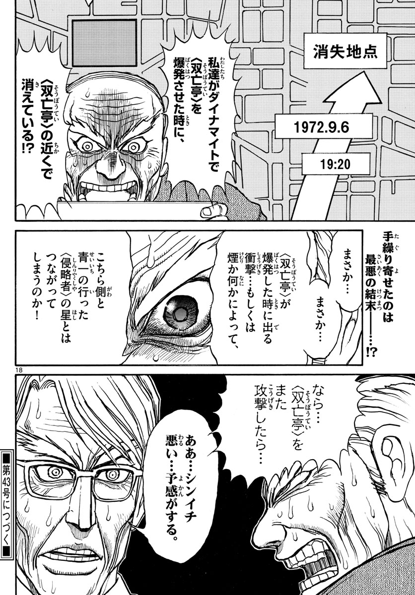 SOUBOUTEI KOWASUBESHI - raw - Chapter 164 - https://jpdd.ccdd.to/JPDD/soubouteikowasubeshi/105392/ys0ov0oop2u.jpg