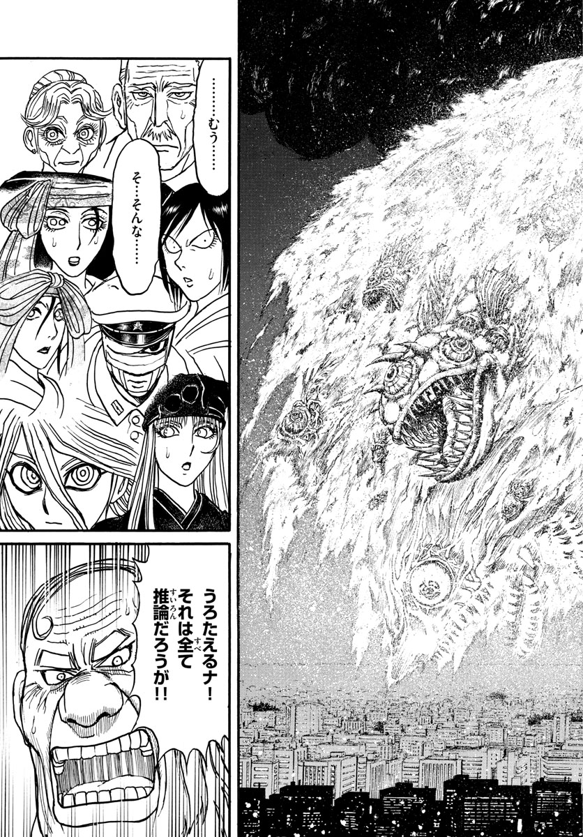 SOUBOUTEI KOWASUBESHI - raw - Chapter 165 - https://jpdd.ccdd.to/JPDD/soubouteikowasubeshi/105854/2byzpd4fqeg.jpg