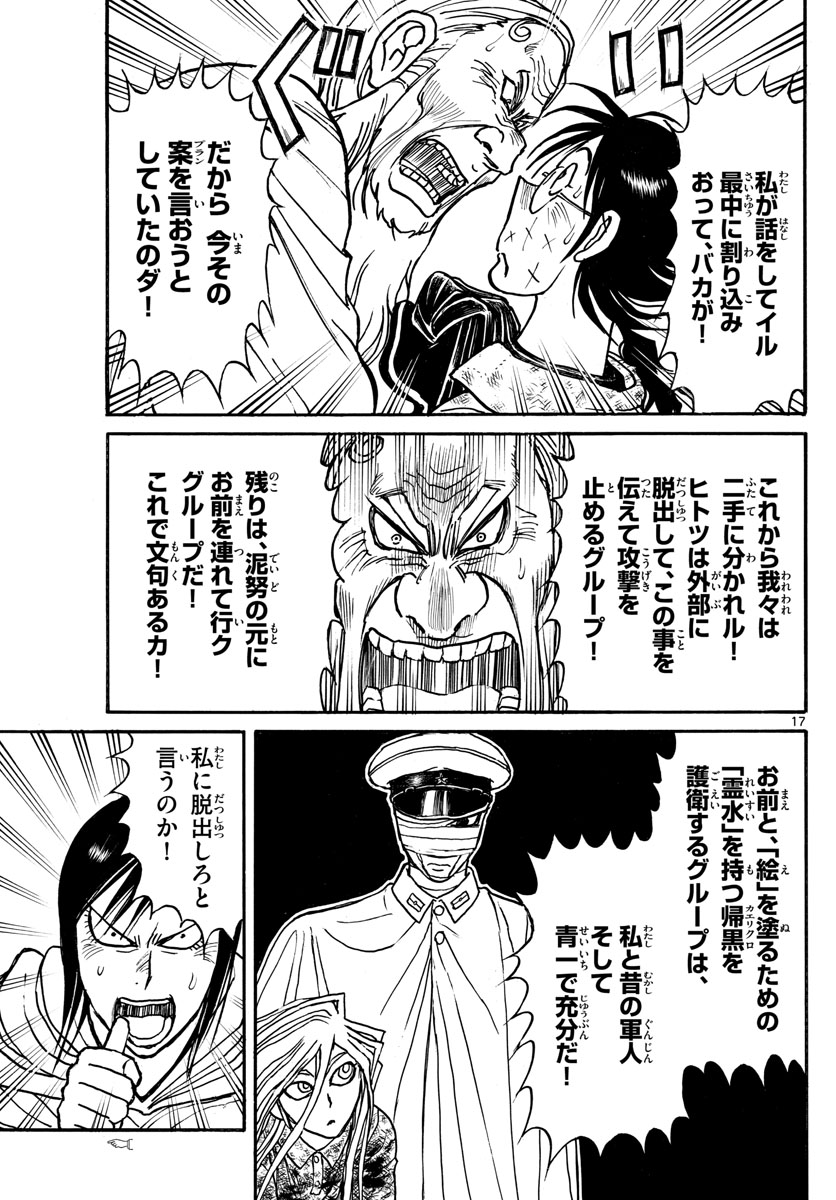 SOUBOUTEI KOWASUBESHI - raw - Chapter 165 - https://jpdd.ccdd.to/JPDD/soubouteikowasubeshi/105854/a3s1ws1gi1l.jpg