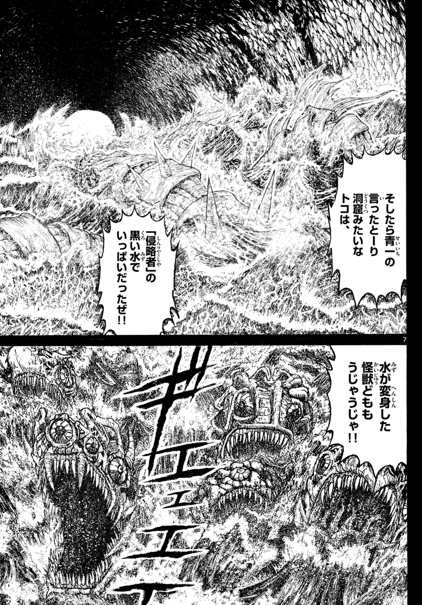 SOUBOUTEI KOWASUBESHI - raw - Chapter 165 - https://jpdd.ccdd.to/JPDD/soubouteikowasubeshi/105854/aaq4omvez4m.jpg
