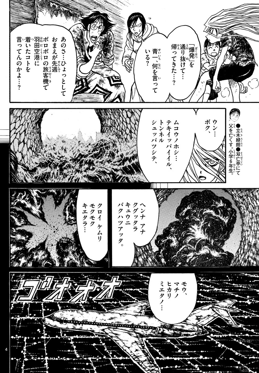 SOUBOUTEI KOWASUBESHI - raw - Chapter 165 - https://jpdd.ccdd.to/JPDD/soubouteikowasubeshi/105854/f4ppto1rc23.jpg