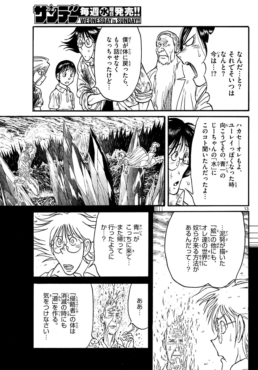 SOUBOUTEI KOWASUBESHI - raw - Chapter 165 - https://jpdd.ccdd.to/JPDD/soubouteikowasubeshi/105854/fdq4utnvu1i.jpg