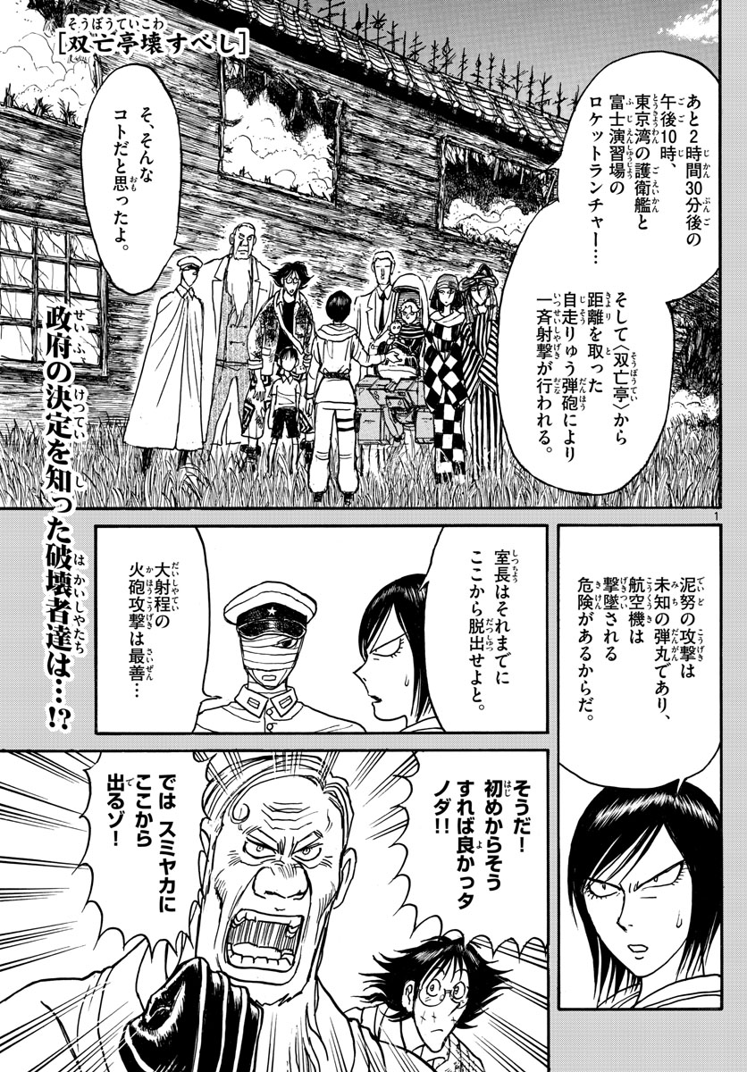 SOUBOUTEI KOWASUBESHI - raw - Chapter 165 - https://jpdd.ccdd.to/JPDD/soubouteikowasubeshi/105854/kdcw3xk2avg.jpg