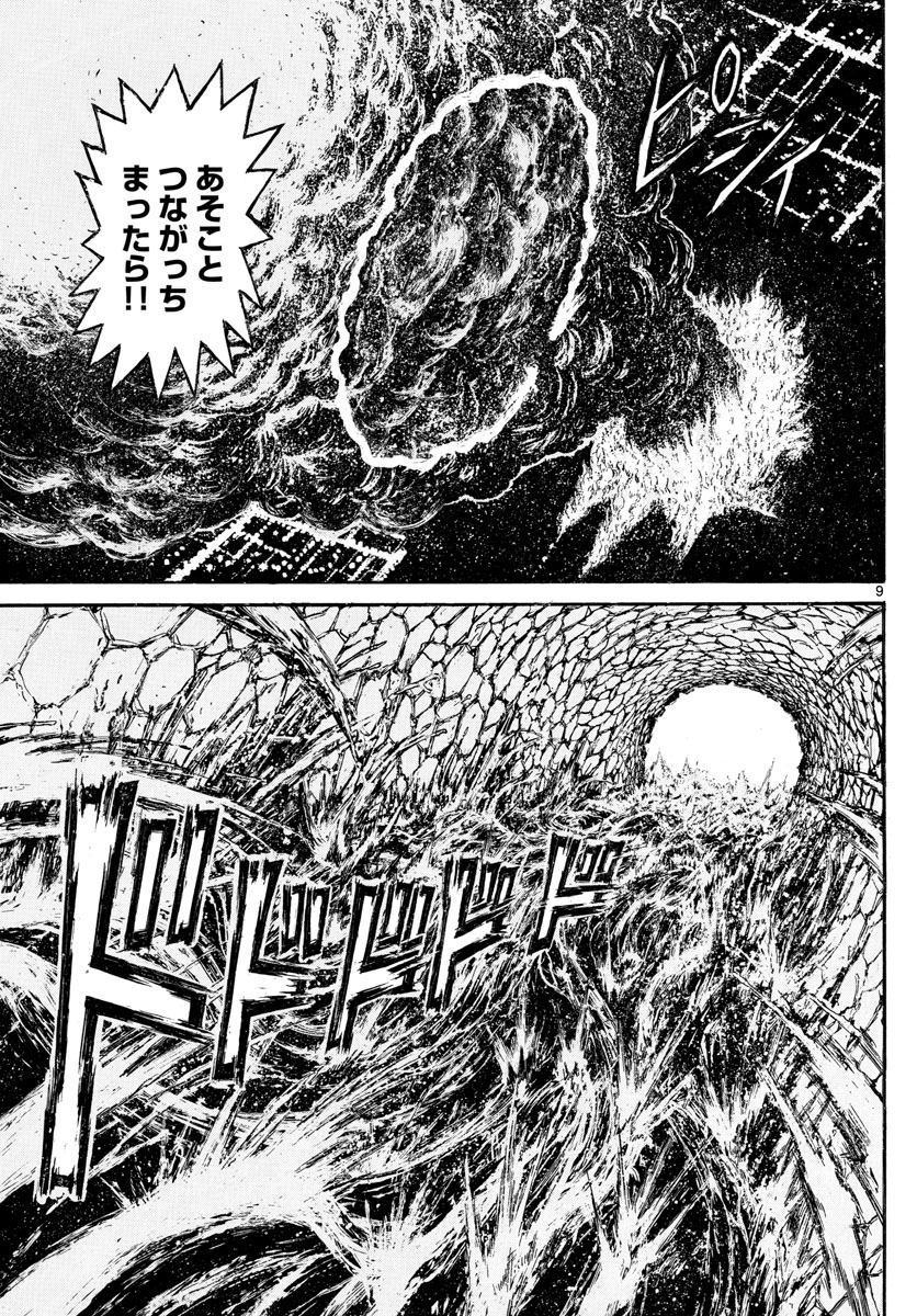 SOUBOUTEI KOWASUBESHI - raw - Chapter 165 - https://jpdd.ccdd.to/JPDD/soubouteikowasubeshi/105854/lqkbl1tkfvf.jpg