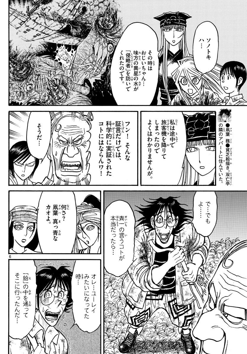 SOUBOUTEI KOWASUBESHI - raw - Chapter 165 - https://jpdd.ccdd.to/JPDD/soubouteikowasubeshi/105854/mm2pk4enrbl.jpg