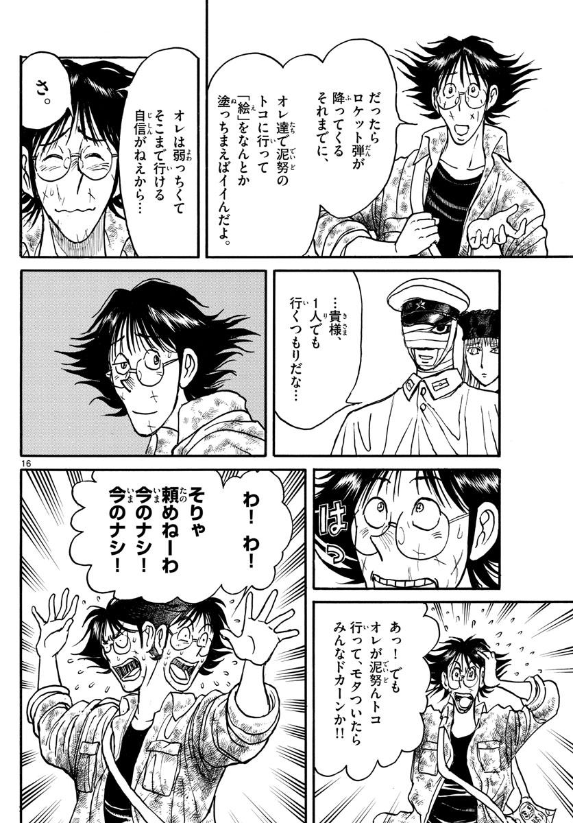 SOUBOUTEI KOWASUBESHI - raw - Chapter 165 - https://jpdd.ccdd.to/JPDD/soubouteikowasubeshi/105854/my5guk3yez1.jpg