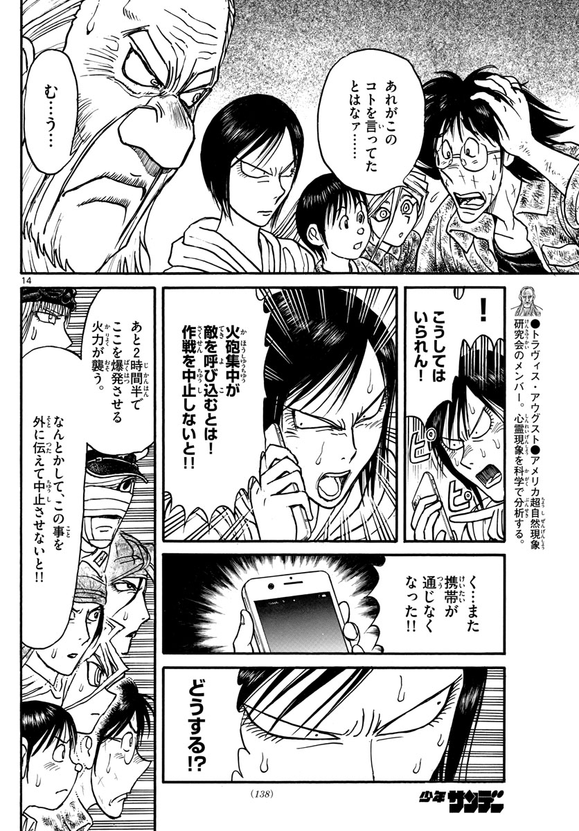 SOUBOUTEI KOWASUBESHI - raw - Chapter 165 - https://jpdd.ccdd.to/JPDD/soubouteikowasubeshi/105854/npzqzddwhue.jpg