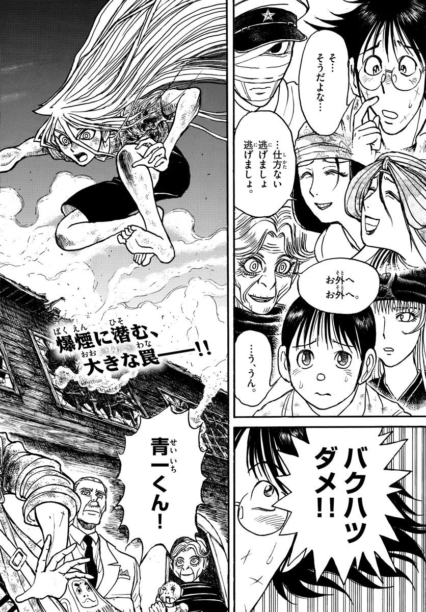 SOUBOUTEI KOWASUBESHI - raw - Chapter 165 - https://jpdd.ccdd.to/JPDD/soubouteikowasubeshi/105854/t5ql2421to4.jpg