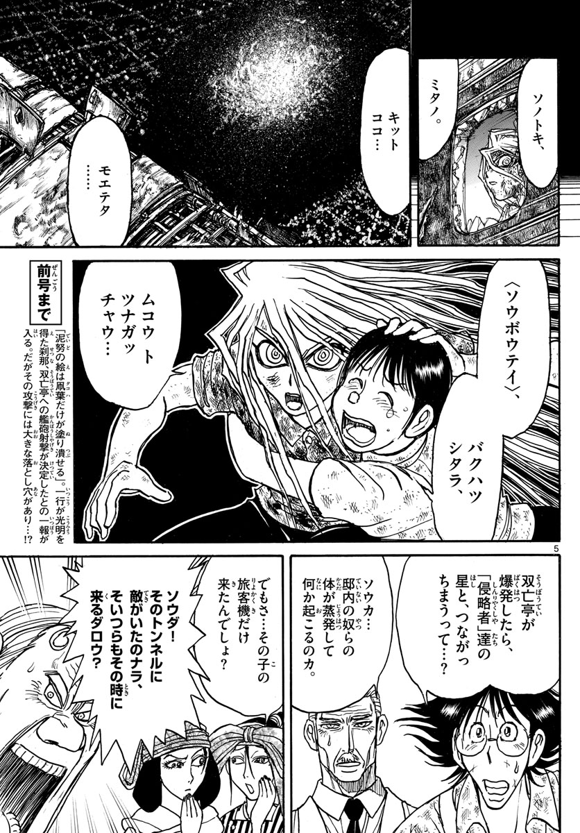 SOUBOUTEI KOWASUBESHI - raw - Chapter 165 - https://jpdd.ccdd.to/JPDD/soubouteikowasubeshi/105854/uuiv2ssg0ay.jpg