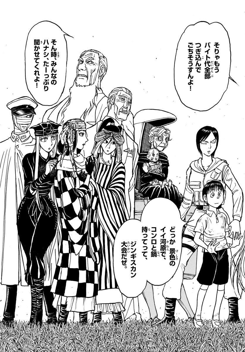 SOUBOUTEI KOWASUBESHI - raw - Chapter 166 - https://jpdd.ccdd.to/JPDD/soubouteikowasubeshi/106247/2uyg3mbb1qe.jpg
