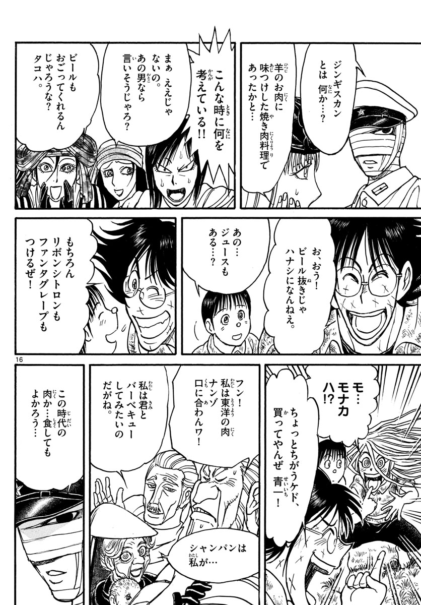 SOUBOUTEI KOWASUBESHI - raw - Chapter 166 - https://jpdd.ccdd.to/JPDD/soubouteikowasubeshi/106247/3u4vf4gygjt.jpg