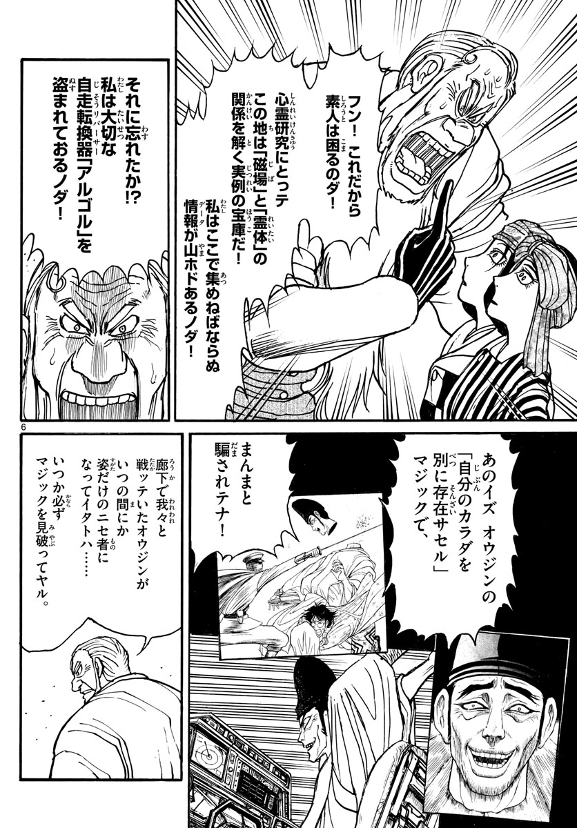 SOUBOUTEI KOWASUBESHI - raw - Chapter 166 - https://jpdd.ccdd.to/JPDD/soubouteikowasubeshi/106247/appbowm5ksw.jpg