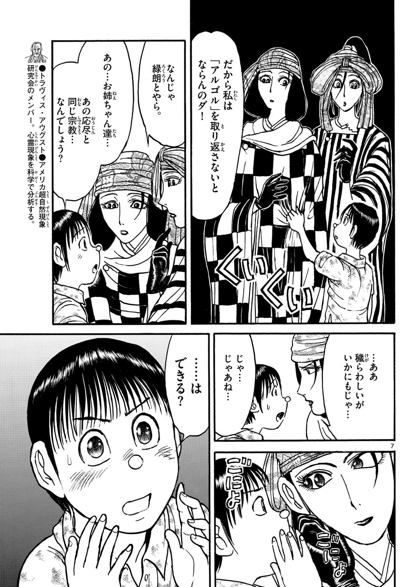 SOUBOUTEI KOWASUBESHI - raw - Chapter 166 - https://jpdd.ccdd.to/JPDD/soubouteikowasubeshi/106247/cm4wyy3ko3w.jpg