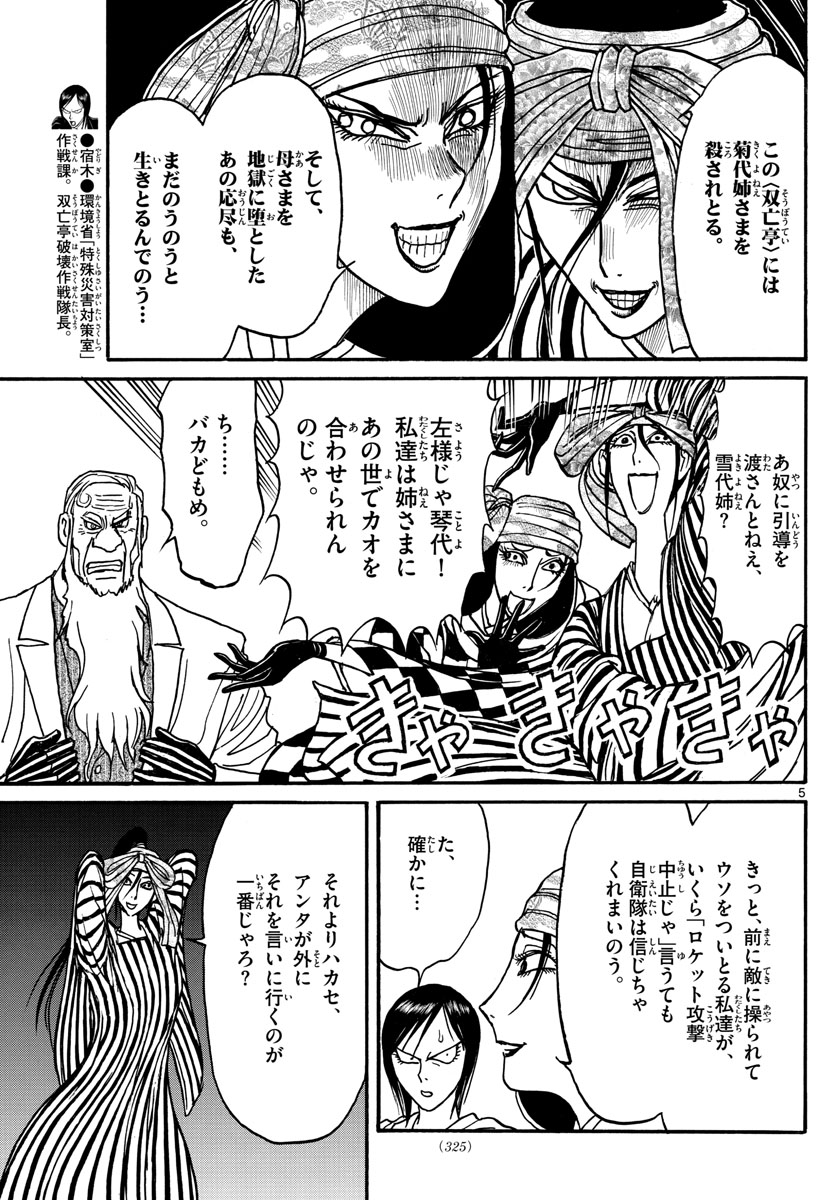 SOUBOUTEI KOWASUBESHI - raw - Chapter 166 - https://jpdd.ccdd.to/JPDD/soubouteikowasubeshi/106247/dxwf2na5nfd.jpg