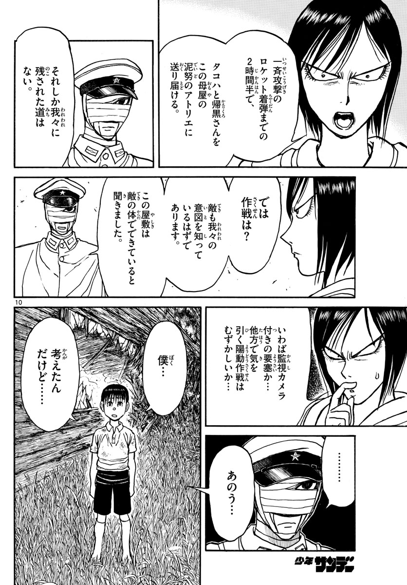 SOUBOUTEI KOWASUBESHI - raw - Chapter 166 - https://jpdd.ccdd.to/JPDD/soubouteikowasubeshi/106247/e5mcrau2jmt.jpg