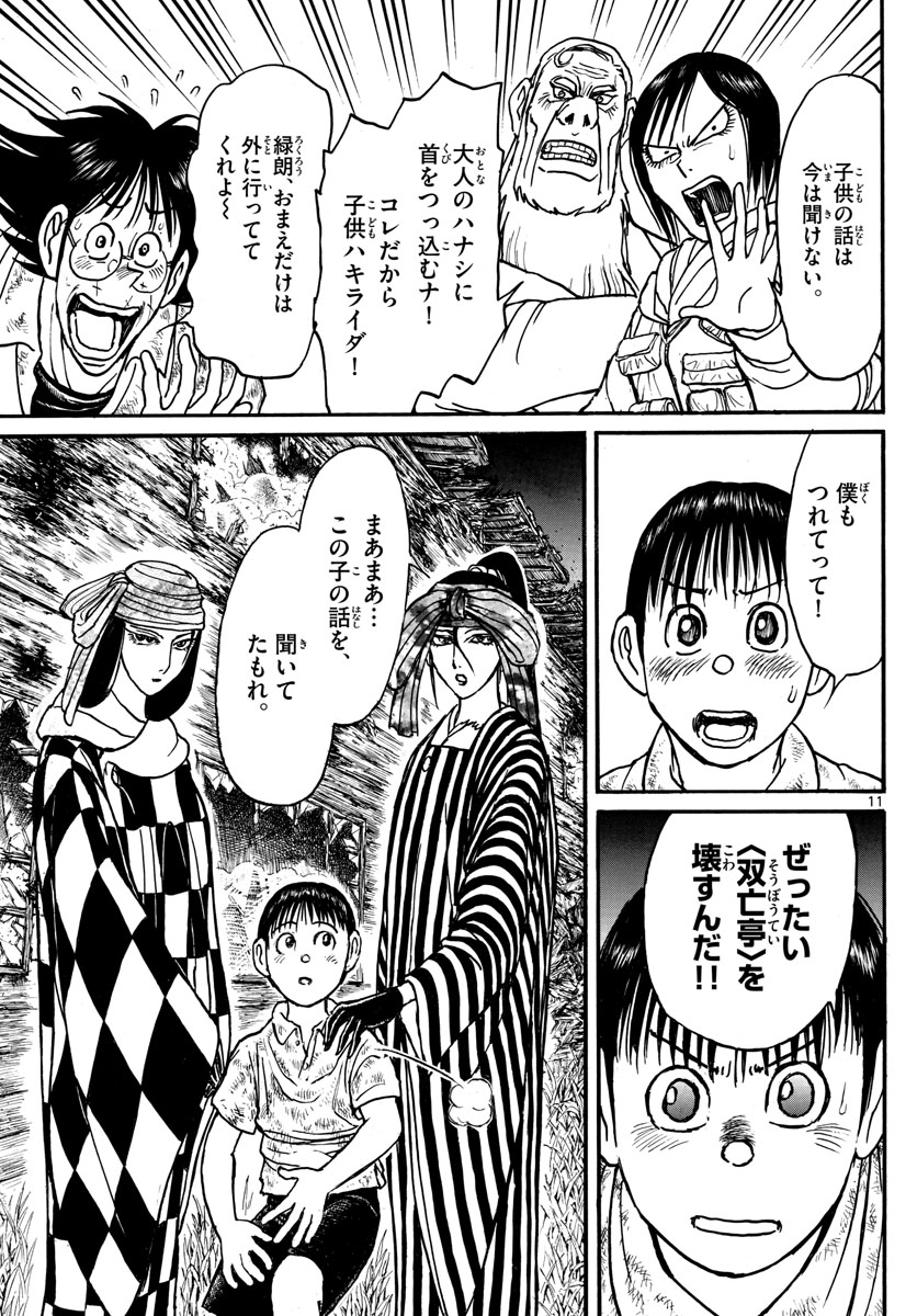 SOUBOUTEI KOWASUBESHI - raw - Chapter 166 - https://jpdd.ccdd.to/JPDD/soubouteikowasubeshi/106247/jbbx55zjhq0.jpg