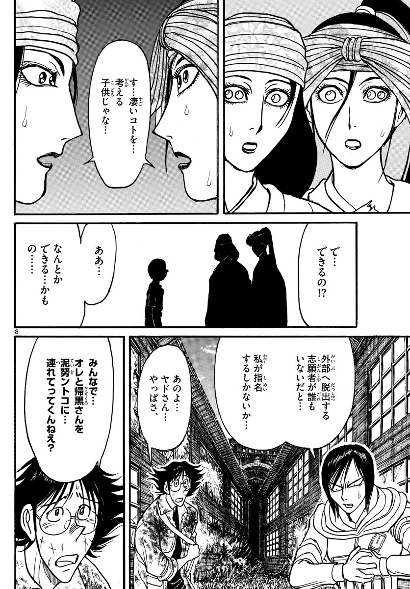 SOUBOUTEI KOWASUBESHI - raw - Chapter 166 - https://jpdd.ccdd.to/JPDD/soubouteikowasubeshi/106247/mhado1nyvfz.jpg