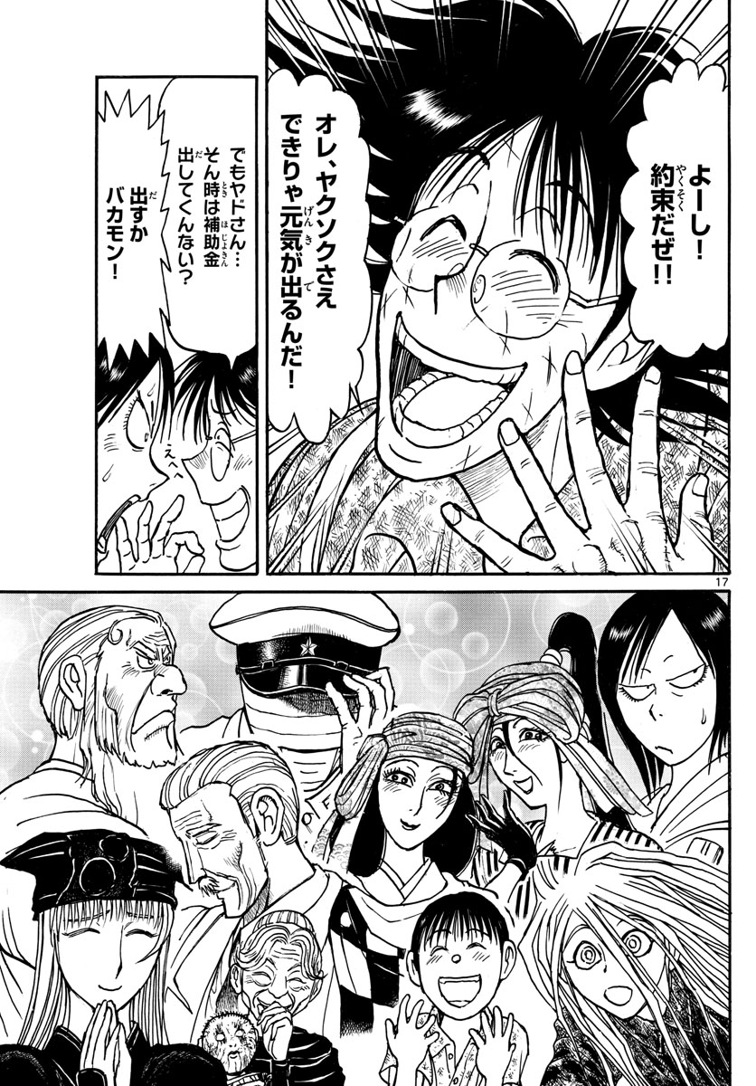 SOUBOUTEI KOWASUBESHI - raw - Chapter 166 - https://jpdd.ccdd.to/JPDD/soubouteikowasubeshi/106247/qeetua5ejnc.jpg