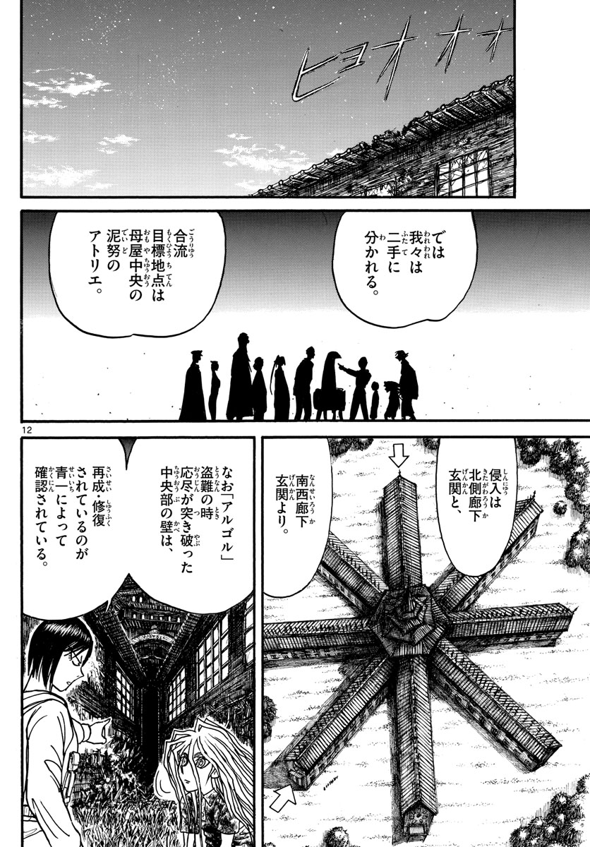 SOUBOUTEI KOWASUBESHI - raw - Chapter 166 - https://jpdd.ccdd.to/JPDD/soubouteikowasubeshi/106247/rsk2rngsqgu.jpg