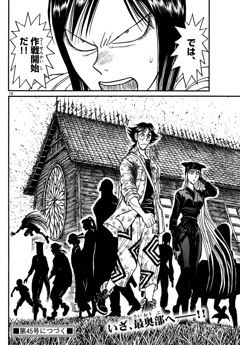 SOUBOUTEI KOWASUBESHI - raw - Chapter 166 - https://jpdd.ccdd.to/JPDD/soubouteikowasubeshi/106247/v43plctrx5x.jpg