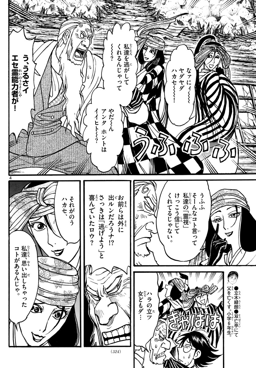 SOUBOUTEI KOWASUBESHI - raw - Chapter 166 - https://jpdd.ccdd.to/JPDD/soubouteikowasubeshi/106247/z2ogvghbnml.jpg