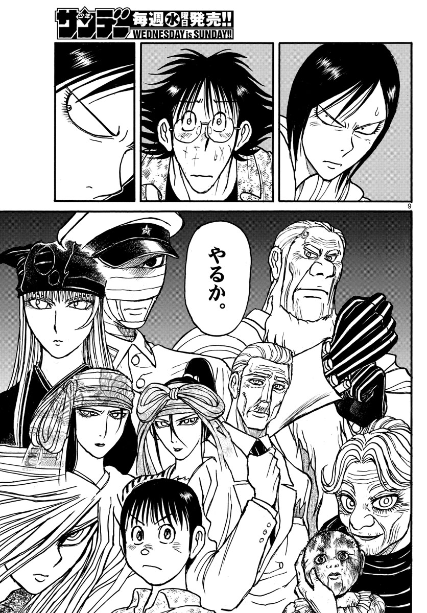 SOUBOUTEI KOWASUBESHI - raw - Chapter 166 - https://jpdd.ccdd.to/JPDD/soubouteikowasubeshi/106247/z354n0zaznd.jpg