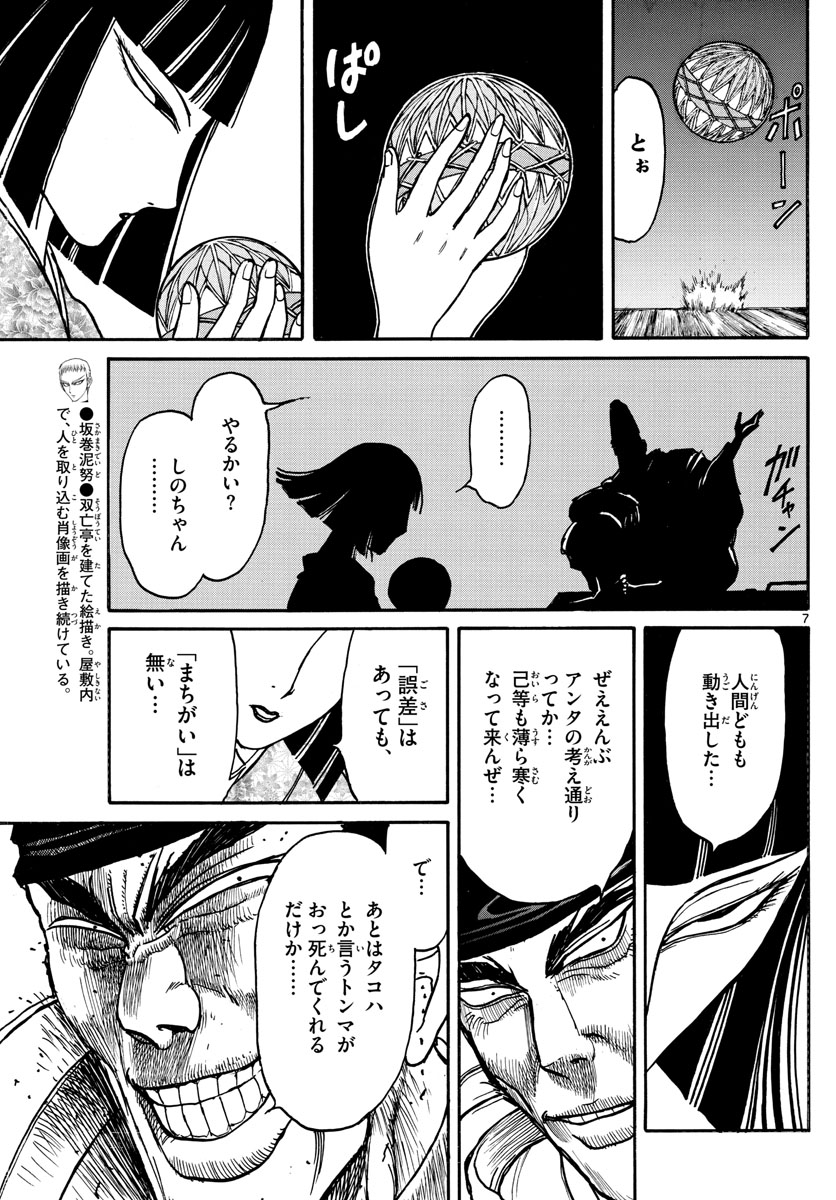 SOUBOUTEI KOWASUBESHI - raw - Chapter 167 - https://jpdd.ccdd.to/JPDD/soubouteikowasubeshi/106590/1profqnsm3u.jpg