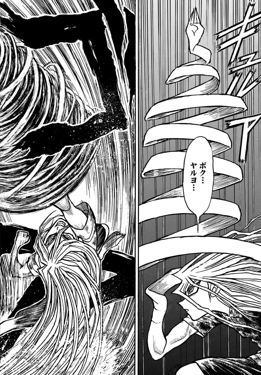 SOUBOUTEI KOWASUBESHI - raw - Chapter 167 - https://jpdd.ccdd.to/JPDD/soubouteikowasubeshi/106590/4ihoi53ugfk.jpg