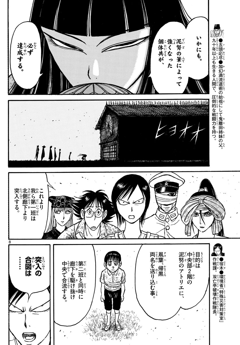 SOUBOUTEI KOWASUBESHI - raw - Chapter 167 - https://jpdd.ccdd.to/JPDD/soubouteikowasubeshi/106590/4jiyx11h14q.jpg