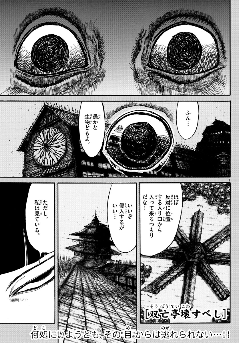 SOUBOUTEI KOWASUBESHI - raw - Chapter 167 - https://jpdd.ccdd.to/JPDD/soubouteikowasubeshi/106590/az40sqtqwml.jpg