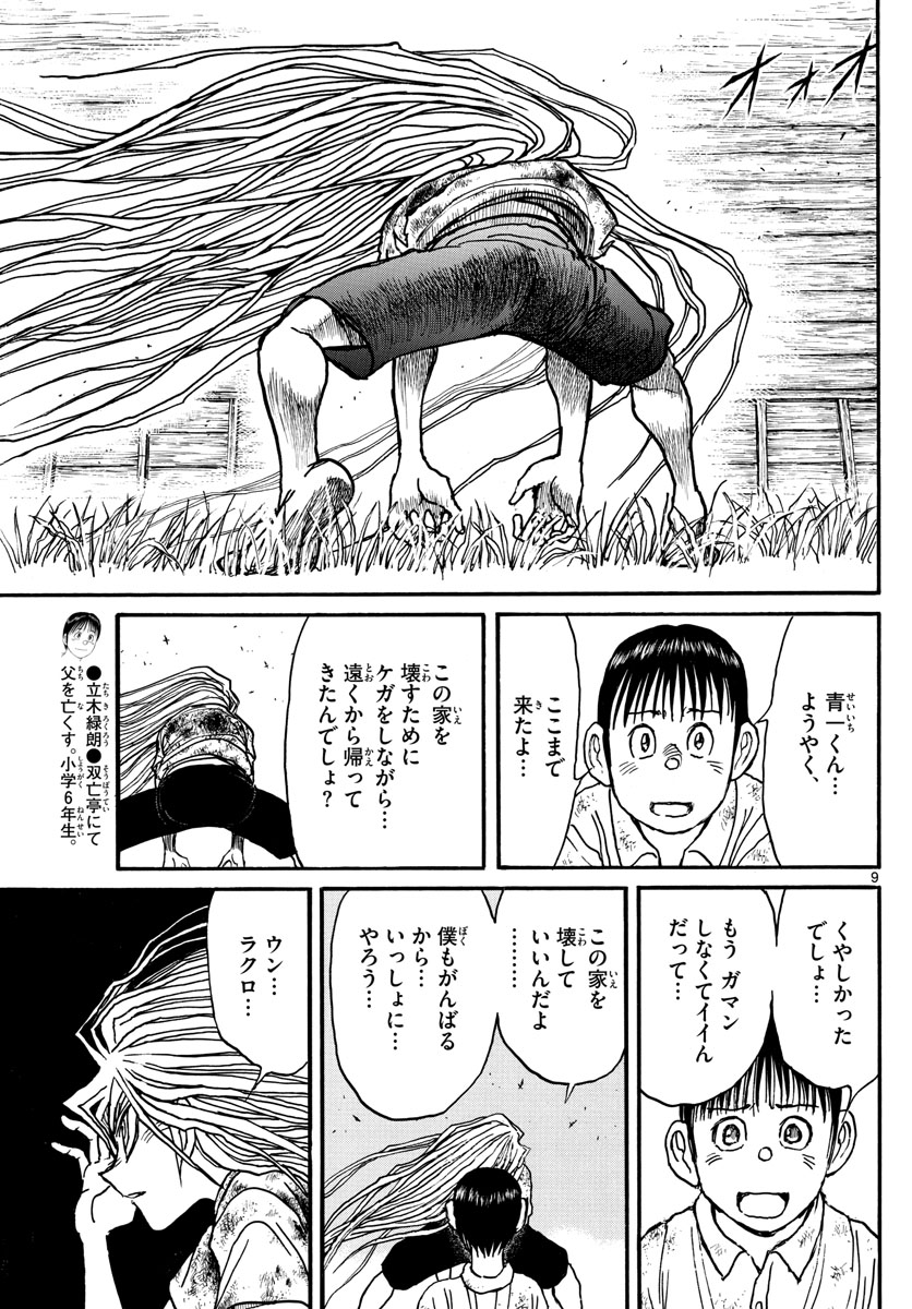 SOUBOUTEI KOWASUBESHI - raw - Chapter 167 - https://jpdd.ccdd.to/JPDD/soubouteikowasubeshi/106590/btmpm4qilno.jpg