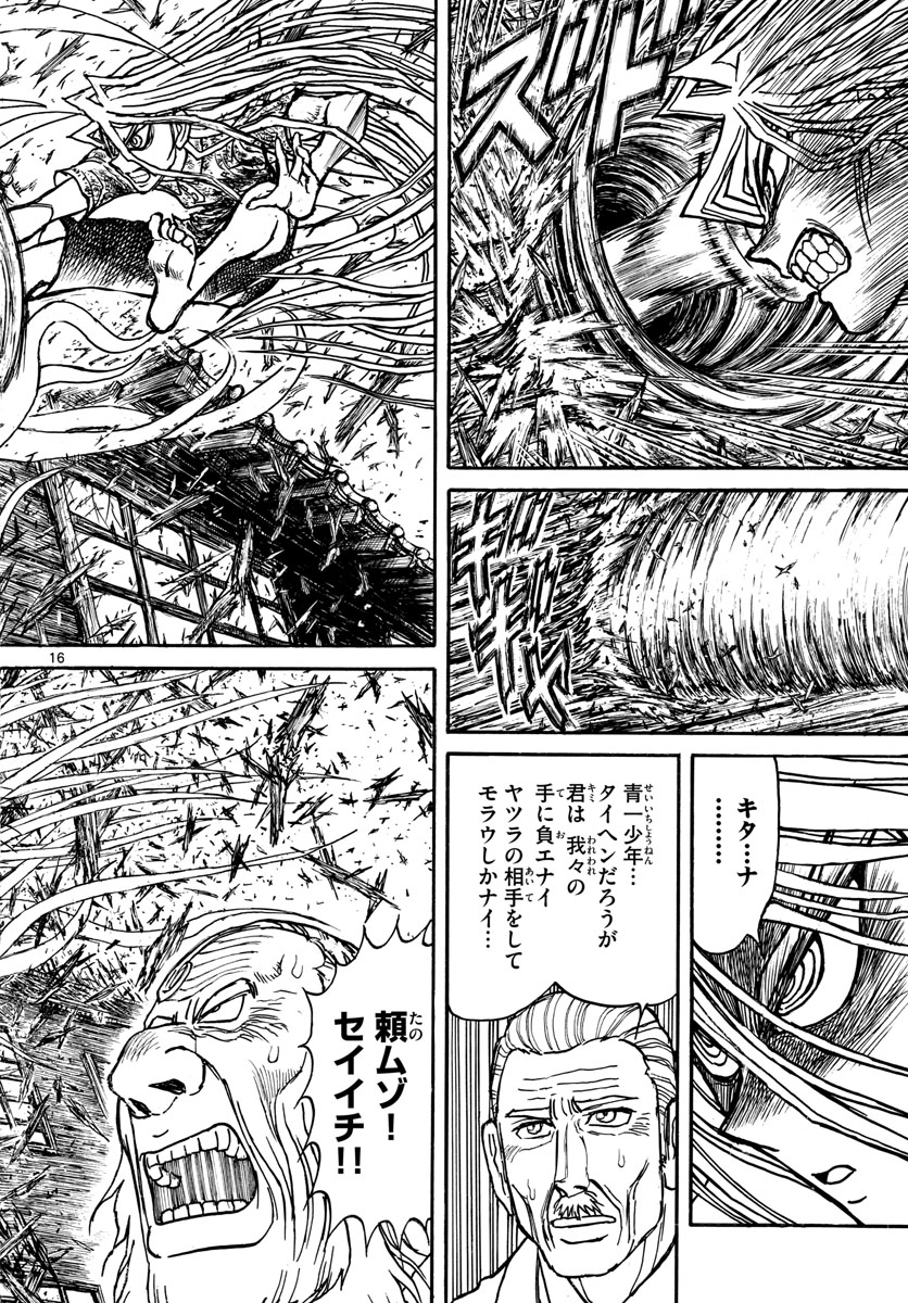 SOUBOUTEI KOWASUBESHI - raw - Chapter 167 - https://jpdd.ccdd.to/JPDD/soubouteikowasubeshi/106590/dfvwizfbcfe.jpg