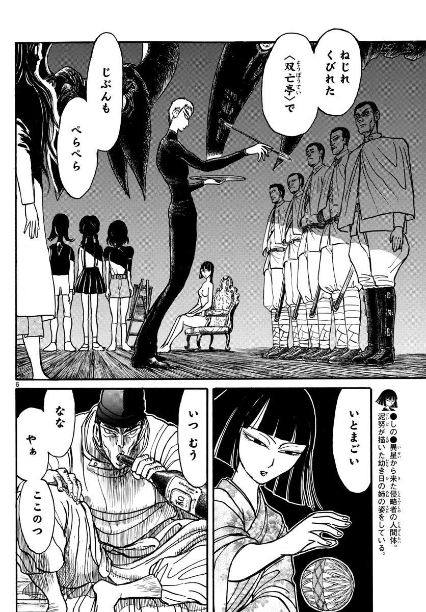 SOUBOUTEI KOWASUBESHI - raw - Chapter 167 - https://jpdd.ccdd.to/JPDD/soubouteikowasubeshi/106590/ld5xnvgjcso.jpg